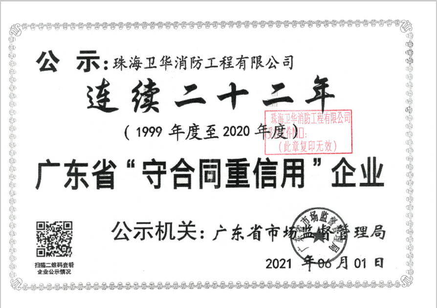 AAA级信用企业